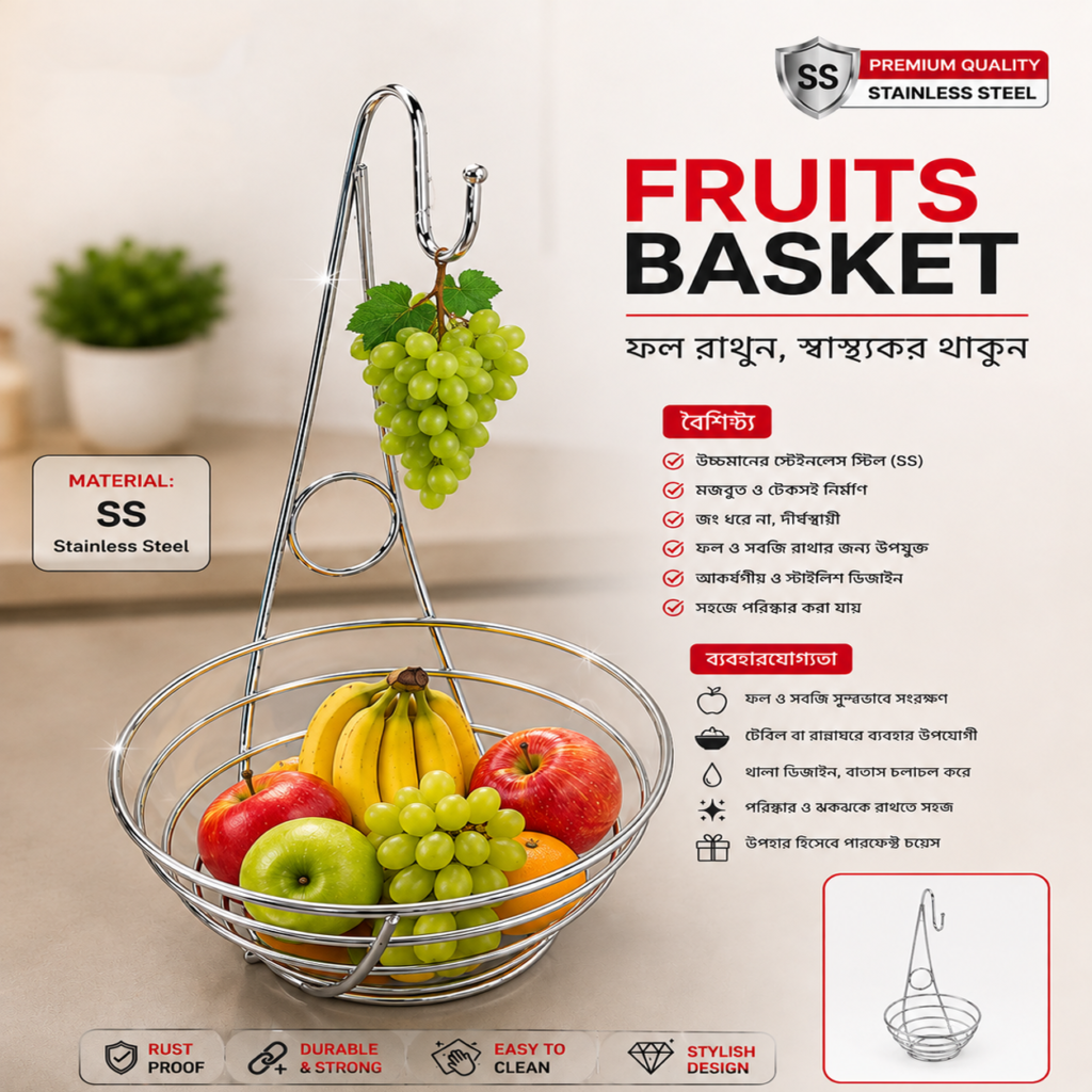stainless steel fruit basket