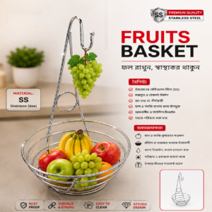 stainless steel fruit basket