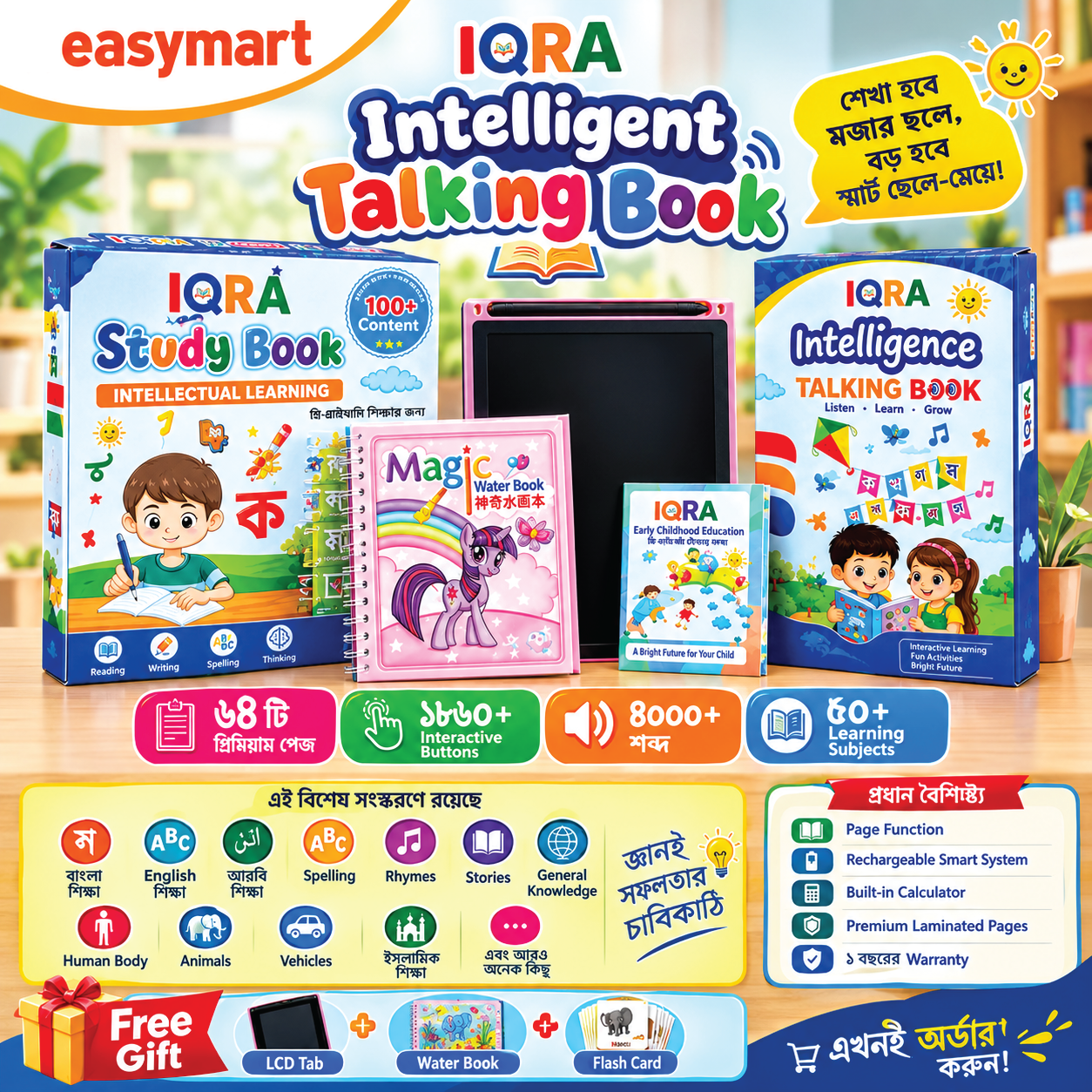 Intelligent Talking Book in Bangladesh