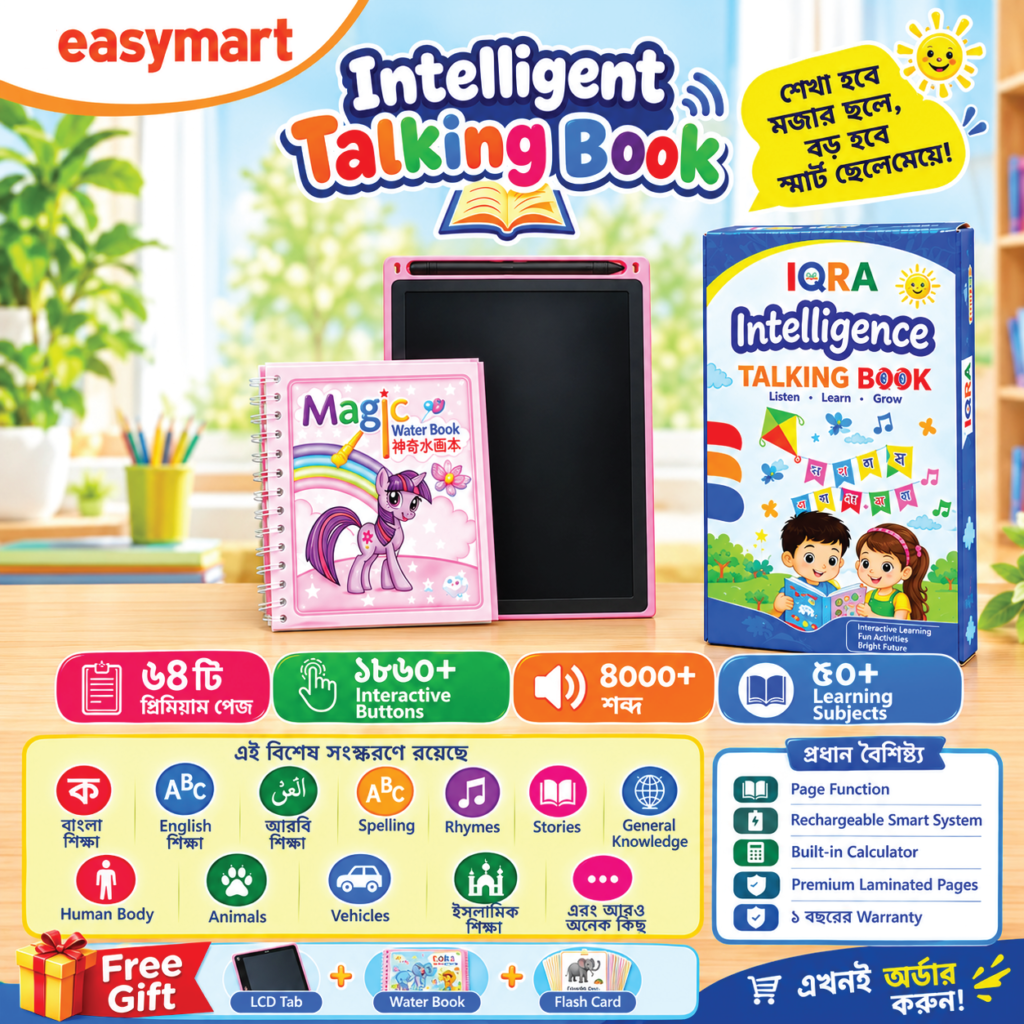IQRA Intelligent Talking Book
